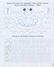 Готуємо руку до письма (Укр) Vivat (9789669826619) (481758)