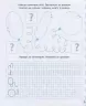 Готуємо руку до письма (Укр) Vivat (9789669826619) (481758)