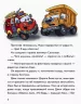 Книга Почитай мені: Корисні машини (Рос) Ранок А859002Р (9786170954947) (341858)