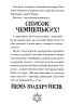 Різдвозавр та список Нечемнюхів Том Флетчер (Укр) ВСЛ (9789666799640) (472158)
