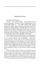 Листи до Феліції (1912—1917) Франц Кафка (Укр) Фоліо (9786175510414) (502758)