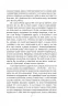 Листи до Феліції (1912—1917) Франц Кафка (Укр) Фоліо (9786175510414) (502758)