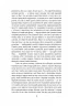 Листи до Феліції (1912—1917) Франц Кафка (Укр) Фоліо (9786175510414) (502758)