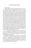 Листи до Феліції (1912—1917) Франц Кафка (Укр) Фоліо (9786175510414) (502758)