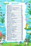 Сходинки до знань Оповідання для дітей 2 (Укр) Глорія (9786175369111) (443258)