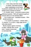 Сходинки до знань Оповідання для дітей 2 (Укр) Глорія (9786175369111) (443258)