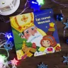 Книга Їде святий Миколай (Укр) Видавництво Старого Лева (9786176791935) (284158)