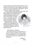 Срібна стріла. Ґроссман Л. (Укр) Vivat (9789669828231) (484258)