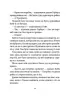Срібна стріла. Ґроссман Л. (Укр) Vivat (9789669828231) (484258)