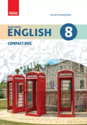 Англійська мова Dive into English Аудіодиск до підручника 8 (8) клас (Укр) Ранок И901100УА (9789667483319) (264458)