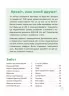 Логіка з родиною ДЗУМІВ. 5–6 років (Укр) Основа (9786170040268) (465258)