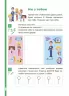 Логіка з родиною ДЗУМІВ. 5–6 років (Укр) Основа (9786170040268) (465258)