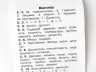 Мобілка. Тренажер з української мови. Словникові слова Зірка 108197 (9786176341215) (306058)