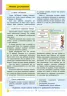 АРТ школа: Швидкі тести. Російська мова. 2 клас (Рос) АРТ НШ10134Р (9786177115211) (246258)