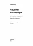 Нацисти-мільярдери. Темна історія найбагатших династій Німеччини. Давид де Йонг (Укр) Лабораторія (9786178053444) (506758)