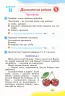 Українська мова 4 клас. Зошит для діагностичних робіт (Укр) Генеза (9789661111744 ) (456958)
