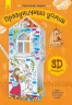 Книга на картоні святковий будиночок Ранок Л732015Р (9789667485719) (267558)