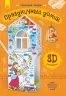 Книга на картоні святковий будиночок Ранок Л732015Р (9789667485719) (267558)