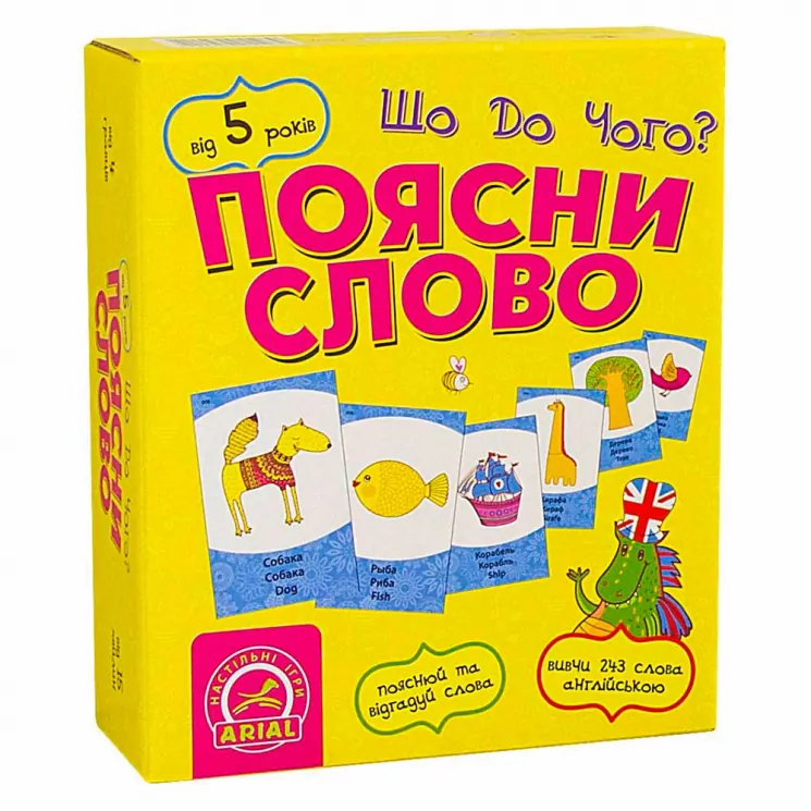 Настільна гра Поясни слово. Що до чого? (Укр/Рос/Англ) Arial (4820059911289) (277758)