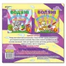 Водяні розмальовки для малят 2 + Дзиґа. Глорія (9786175364888) (278458)