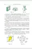 НУШ Геометрія 11 клас. Підручник. Профільний рівень. Мерзляк А.Г. (Укр) Гімназія (9789664743256) (518958)