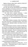 Minecraft. Подорож. Джейсон Фрай (Укр) Артбукс (9786175230114) (489558)