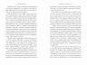 Minecraft. Подорож. Джейсон Фрай (Укр) Артбукс (9786175230114) (489558)