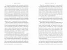 Minecraft. Подорож. Джейсон Фрай (Укр) Артбукс (9786175230114) (489558)