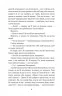 Каторжна. Грінченко Б. (Укр) Богдан (9789661058667) (509558)