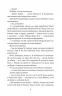 Каторжна. Грінченко Б. (Укр) Богдан (9789661058667) (509558)