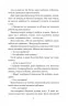 Каторжна. Грінченко Б. (Укр) Богдан (9789661058667) (509558)