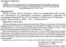 Фізика 10 клас Зошит для лабораторних і практичних робіт (до програми Локтєва В.М.) Рівень стандарту Нова програма Ранок Т742005У (9786170947420) (301159)