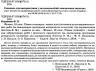 Фізика 10 клас Зошит для лабораторних і практичних робіт (до програми Локтєва В.М.) Рівень стандарту Нова програма Ранок Т742005У (9786170947420) (301159)