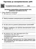 Фізика 10 клас Зошит для лабораторних і практичних робіт (до програми Локтєва В.М.) Рівень стандарту Нова програма Ранок Т742005У (9786170947420) (301159)