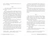 Теорія ймовірностей для подорожнього в часі (Укр) Рідна мова А0000021792 (9789669175755) (471159)