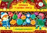 Скринька різдвяних пригод Ялинкові прикраси. Юлія Сікора (Укр) УЛА (9786175440254) (471659)