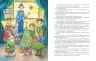 Маня і Різдво. Шульга А. (Укр) Час майстрів (9786178253622) (501859)