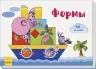 Віконечка для мого сонечка: Форми (р) Ранок А736002Р (9789667489922) (293059)