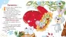 Рукавичка. Українські казочки (Укр) Ранок (9789667513061) (493759)