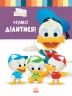 Disney Маля. Школа життя. Нумо ділитися! (Укр) Ранок ЛП1411002У (9786170966674) (444159)