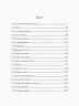 Англійський детектив. Дама зникає. Етель Ліна Вайт (Укр) Жорж Z102014У (9786177579792) (345559)