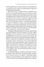 10 країн після карантину. Маленков Р. (Укр) Віхола (9786177960286) (506159)