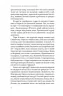 10 країн після карантину. Маленков Р. (Укр) Віхола (9786177960286) (506159)