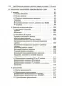 Новий Український правопис: коментарі, завдання та вправи 5–11-й класи. (Видання 2-ге) (Укр) Основа (9786170041289) (486259)