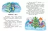 10 історій по складах. Кольорова зима. Макуліна Г. (Укр) Ранок С271033У (9786170980106) (496259)