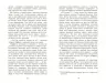 Епоха невинності. Століття. Едіт Вортон (Укр) Фабула (9786170929853) (517159)