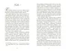 Епоха невинності. Століття. Едіт Вортон (Укр) Фабула (9786170929853) (517159)