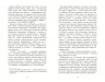 Епоха невинності. Століття. Едіт Вортон (Укр) Фабула (9786170929853) (517159)