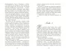 Епоха невинності. Століття. Едіт Вортон (Укр) Фабула (9786170929853) (517159)