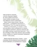 Історії для літування. Гулей-Заглинська М. (Укр) Vivat (9789669827586) (497559)